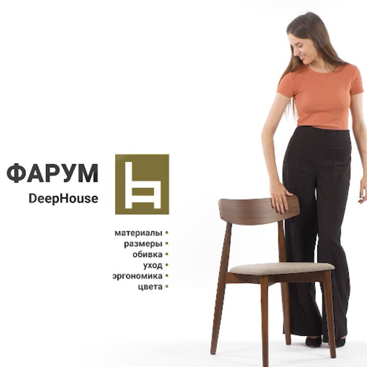 Стул Фарум