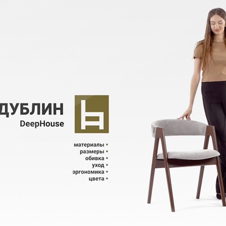Стул Дублин