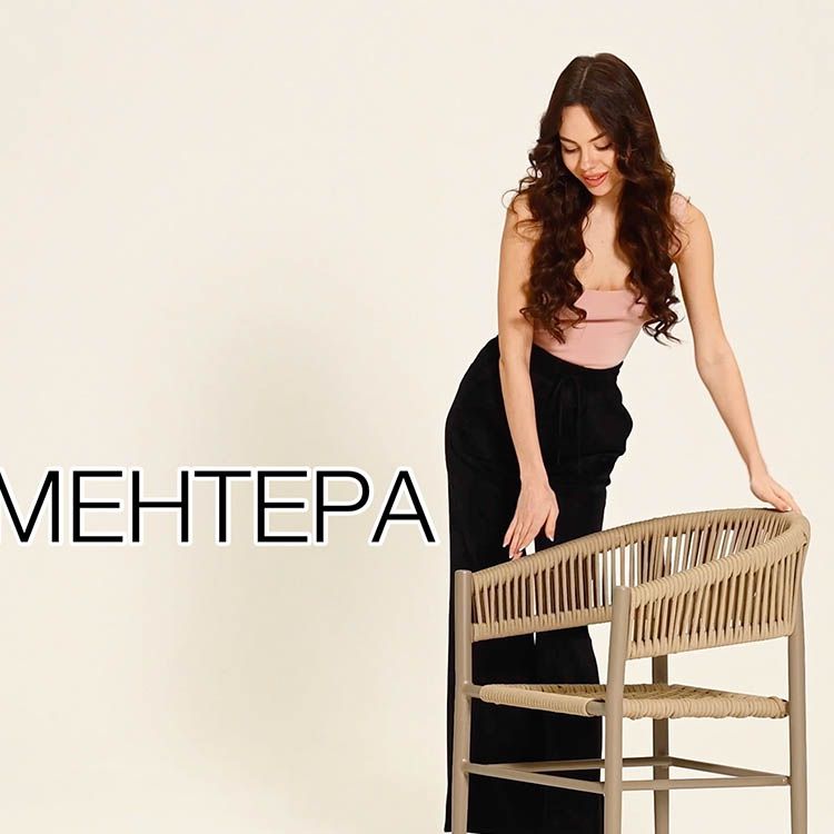 Стул Форментера бежевый