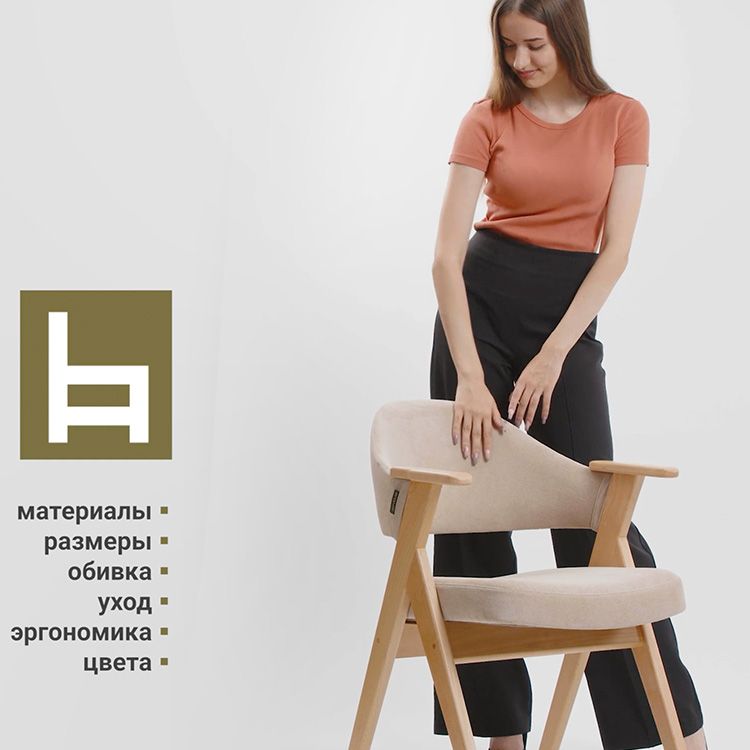 Стул Лестер New