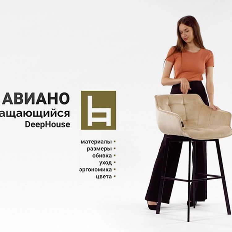 Стул Авиано барный